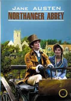 Остин Дж. Нортенгерское аббатство купить