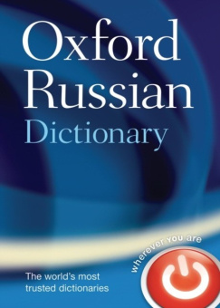 Oxford Russian Dictionary 4th Revised Edition купить