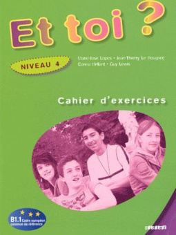 Et toi? 4 Cahier d'exercices купить