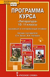 Улунян, Сергеев: История. Всеобщая история. 11 класс. Учебник. Базовый уровень. ФГОС