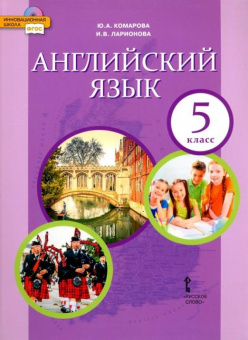 Тер-Минасова С. Английский язык. 2-9 классы.: Примерная рабочая программа купить
