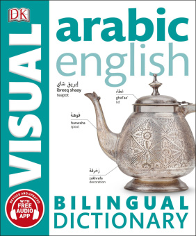 Bilingual Visual Dictionary Arabic-English купить