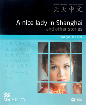 TTZ Turquoise Level: A Nice Lady in Shanghai and Other Stories Pack купить