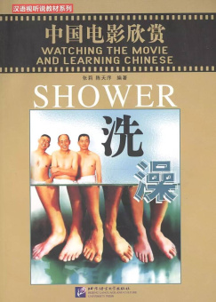 Shower / Душ - Book & DVD купить