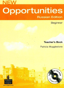 New Opportunities (Russian Edition) Beginner Teacher's Book with Test Master CD-ROM купить