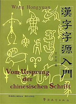 Vom Ursprung der Chinesischen Schrift купить