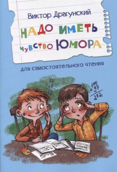ЧС Надо иметь чувство юмора Рассказы купить