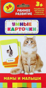 Мамы и малыши (Разв. карточки 3+) купить