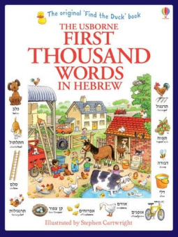 First Thousand Words in Hebrew купить