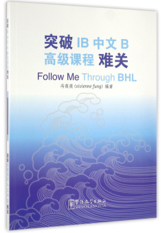 Follow Me Through BHL купить