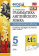 Барашкова Е.А. Грамматика. Проверочные работы. 5 класс. К учебнику Ю.Е. Ваулиной и др. "Spotlight. Английский в фокусе". (ФГОС) купить