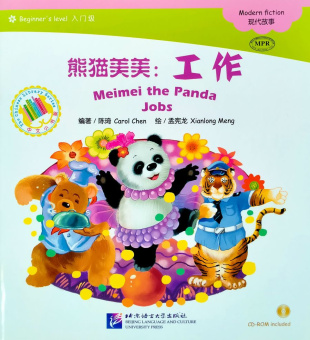 Meimei the Panda: Jobs / Панда Мэймэй: профессии + CD (300 слов) купить