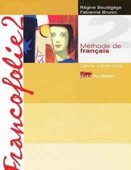 Francofolie 2 Cahier d'exercices + CD audio купить
