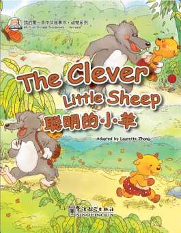 My First Chinese Storybooks·Animals: The clever little sheep купить