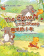 My First Chinese Storybooks·Animals: The clever little sheep купить