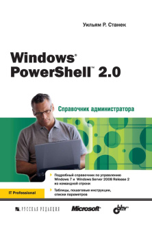 Internet Information Services (IIS) 7.0. купить