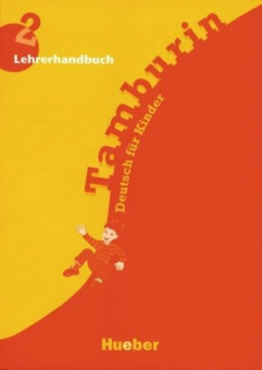 Tamburin 2 Lehrerhandbuch купить