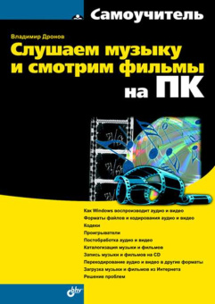 Слушаем музыку и смотрим фильмы на ПК. купить