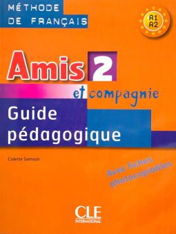 Amis et compagnie 2 - Guide pedagogique купить