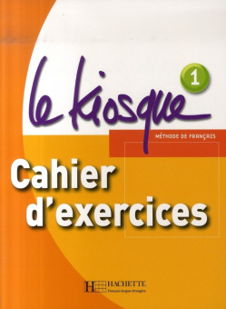 Le Kiosque 1 Cahier d'exercices купить