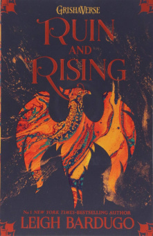 Grisha Trilogy: Ruin and Rising, Book 3 купить