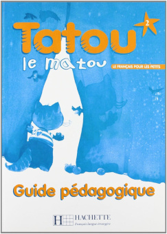 Tatou le matou 2 - Guide pedagogique купить