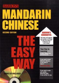 E-Z Mandarin Chinese +D 2ed купить