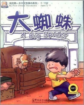 My First Chinese Storybooks - A Big Spider /Большой паук - Книга купить