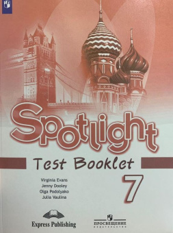 "Английский в фокусе (Spotlight)" Контрольные задания. 7 класс. купить