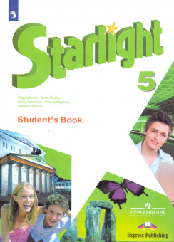 "Звездный английский" ("Starlight"). Пятый класс. Учебник  (ФГОС) купить