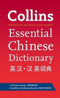 Collins Mandarin Chinese Essential Dictionary купить