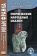 Норвежские народные сказки купить Норвежские народные сказки купить