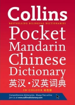 Collins Mandarin Chinese Pocket Dictionary купить