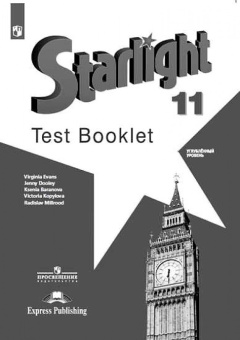 "Звездный английский" ("Starlight"). Одиннадцатый класс. Контрольные задания  (ФГОС) купить