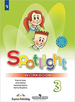 "Английский в фокусе (Spotlight)" Рабочая тетрадь для 3 класса (ФГОС) купить