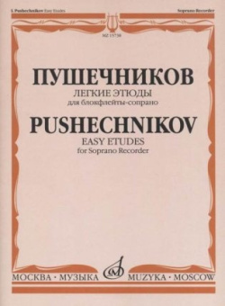 Легкие этюды: для блокфлейты-сопрано купить