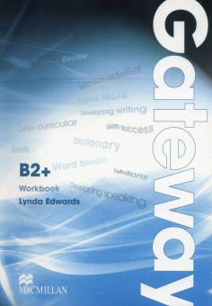 Gateway B2 + Workbook купить