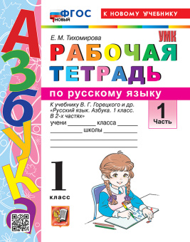 Анализ Произведений Русской Литературы. 9 класс. ФГОС Новый купить