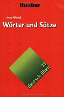 deutsch üben 11: Worter und Satze купить