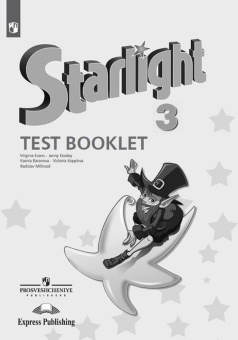 "Звездный английский" ("Starlight"). Третий класс. Контрольные задания   (ФГОС) купить