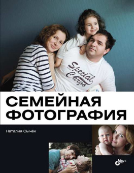 Семейная фотография. купить