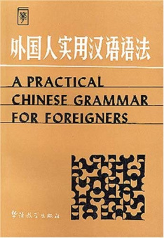 Practical Chinese Grammar for Foreigners купить