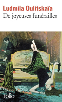 De Joyeuses Funerailles купить