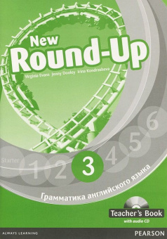 New Round Up (Russian Edition) 3 Teacher's Book with CD купить