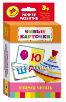 Учимся читать (Разв. карточки 3+) купить