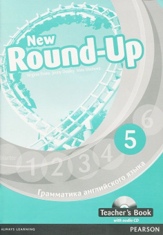 New Round Up (Russian Edition) 5 Teacher's Book with CD купить