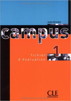 Campus 1 Fichier d'evaluation купить