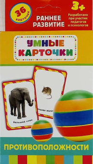 Противоположности (Разв. карточки 3+) купить