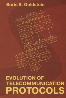 Evolution of telecommunication protocols купить