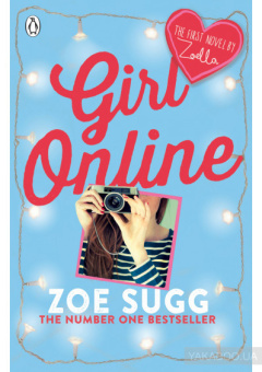 Sugg Zoe. Girl Online купить